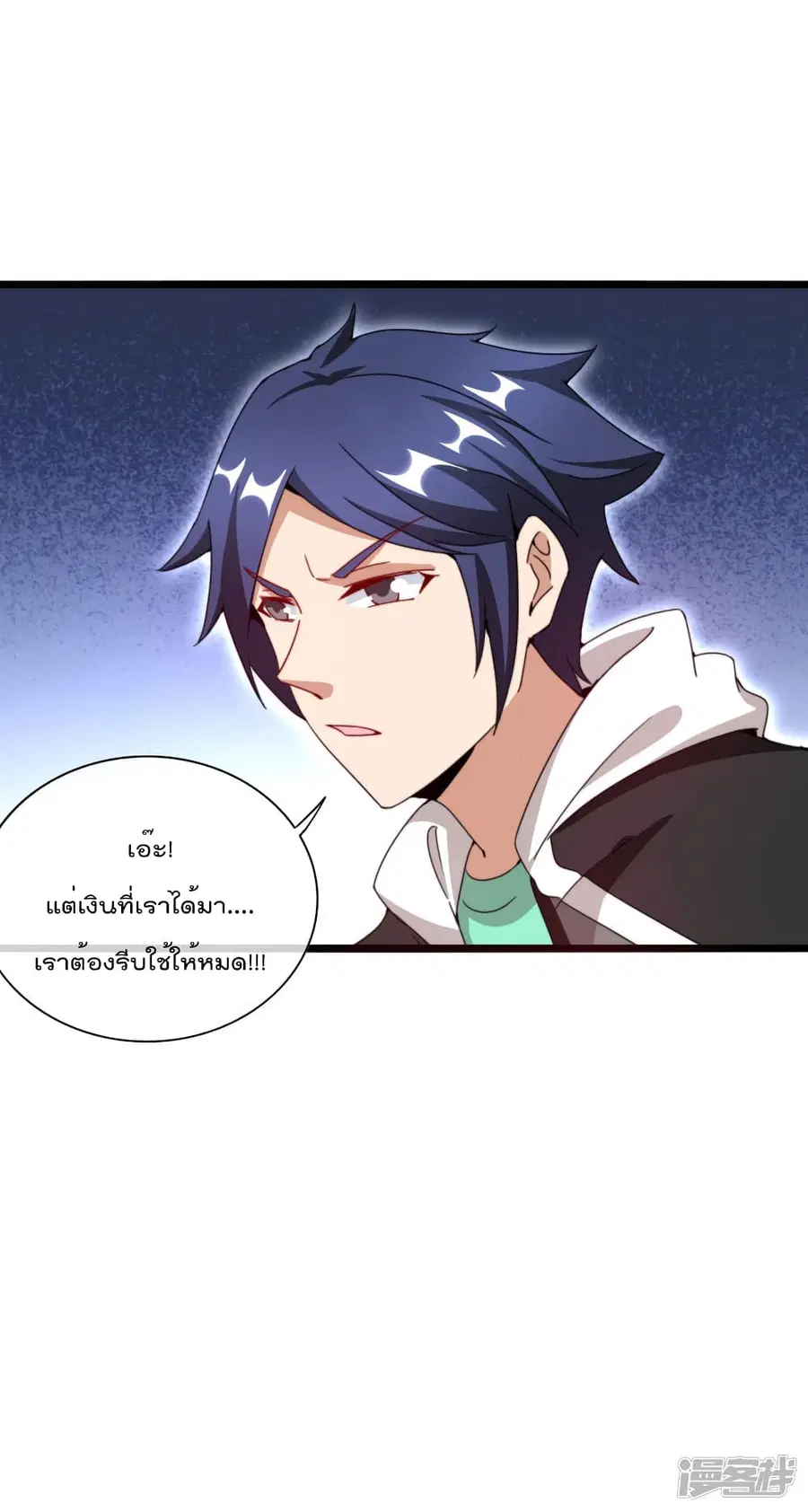 I am The Richest in The World ตอนที่ 132 หน้า 24