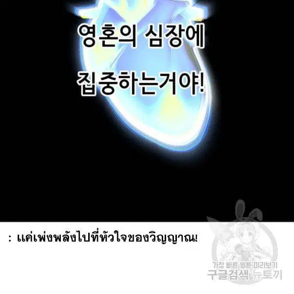 The Boy of Death ตอนที่ 136 หน้า 255
