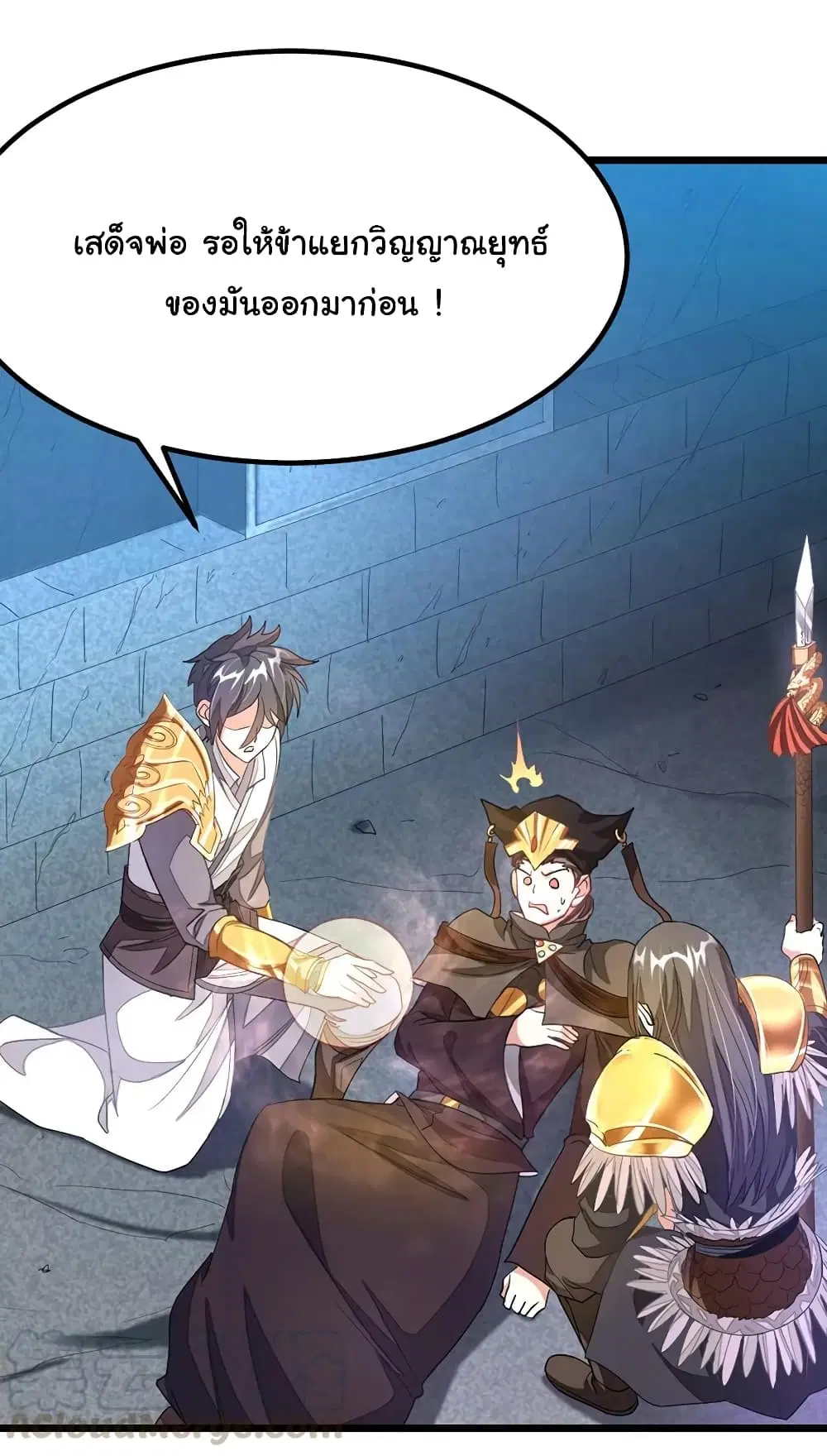 Nine Sun God King ตอนที่ 101 หน้า 4