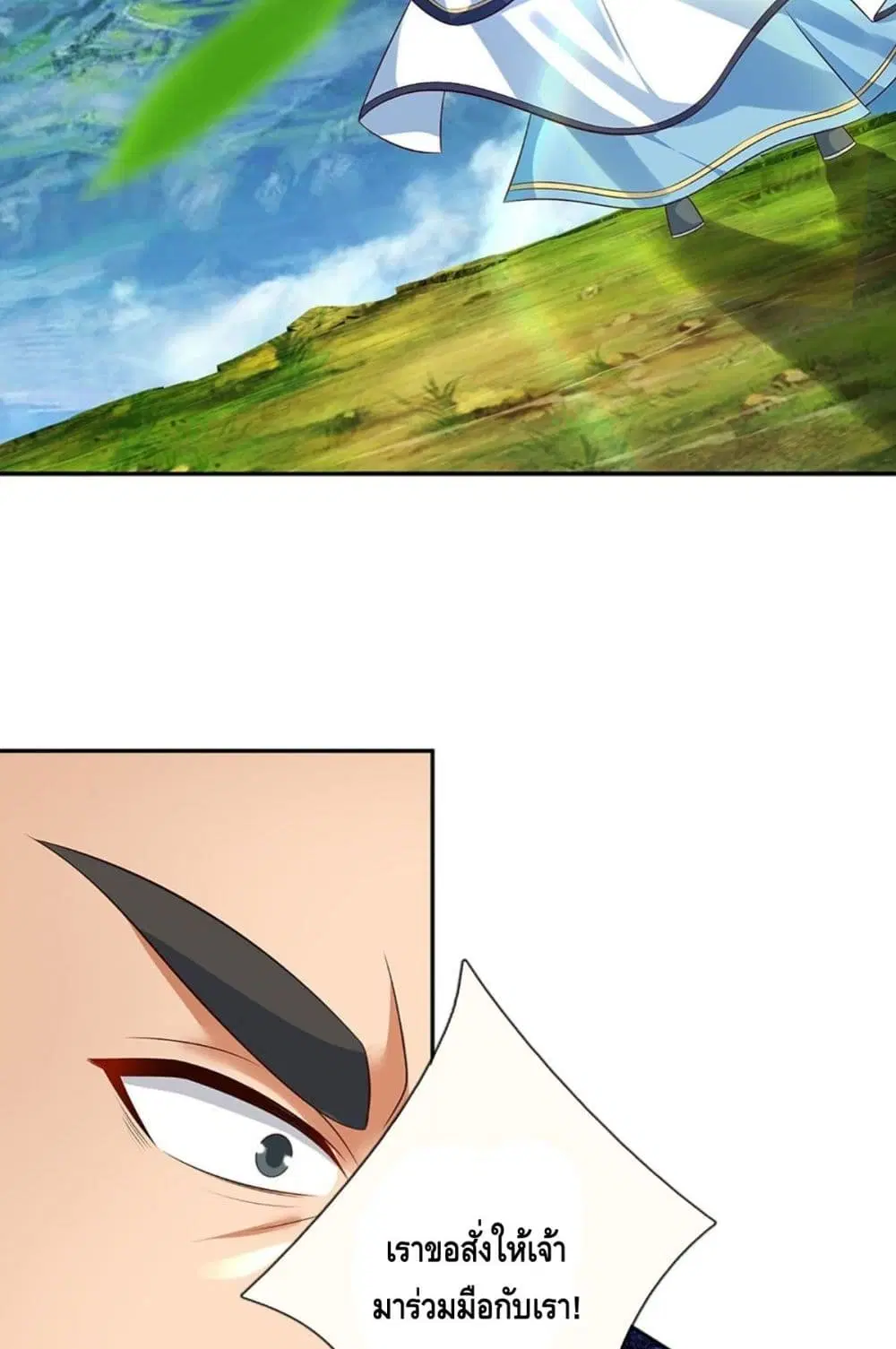 Opening to Supreme Dantian ตอนที่ 128 หน้า 15