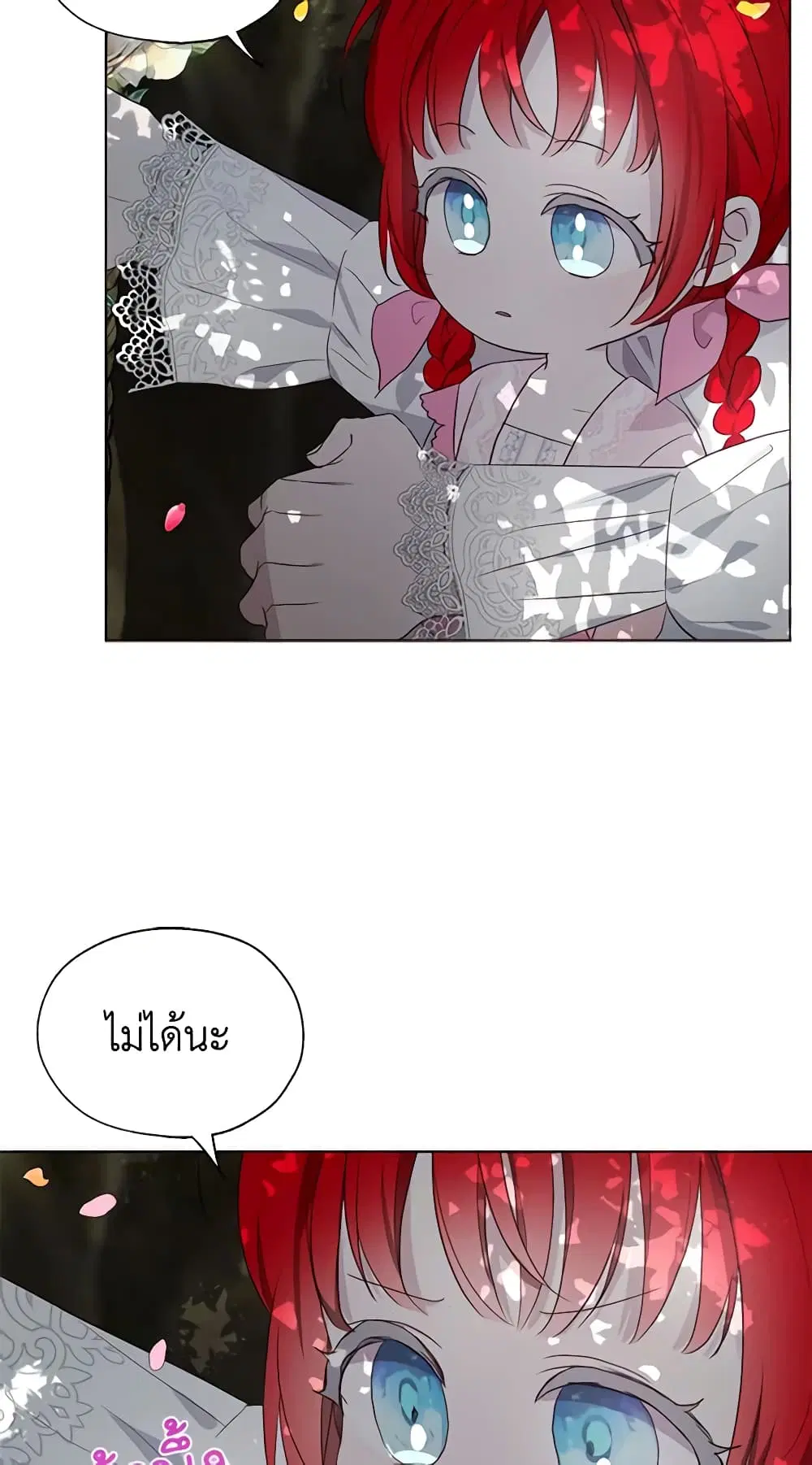 Seduce the Villain’s Father ตอนที่ 96 หน้า 11