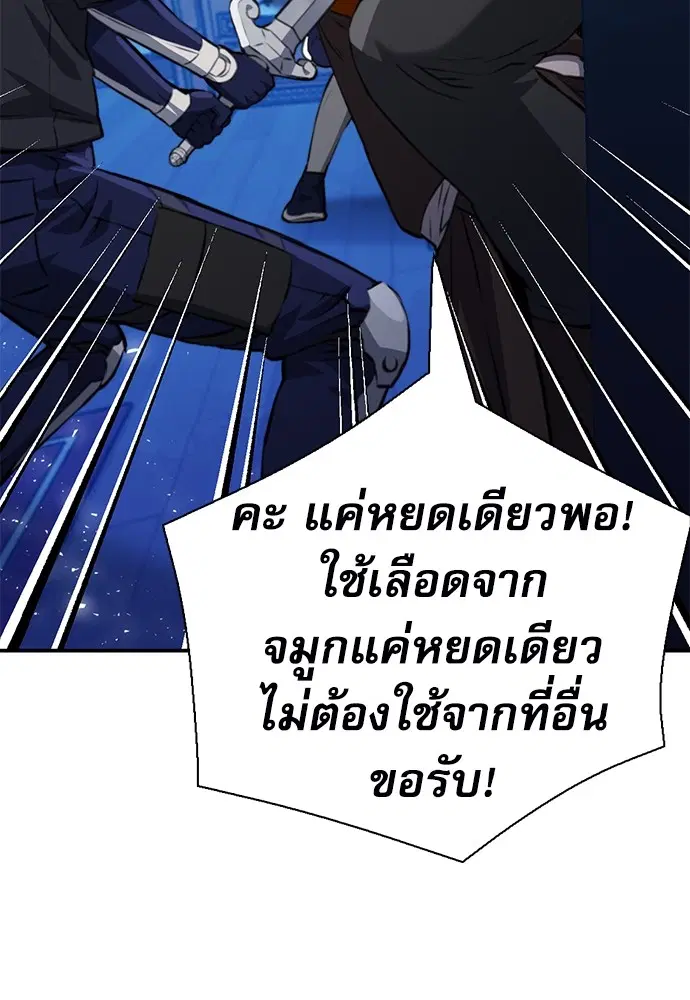 The Druid of Seoul Station ตอนที่ 150 หน้า 40