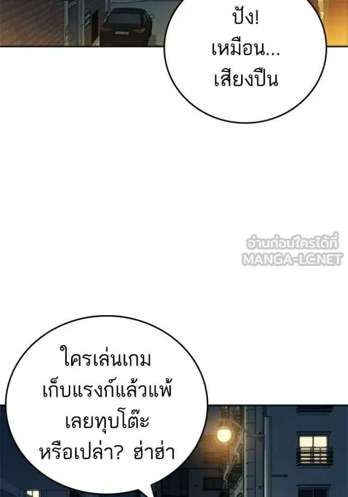 Study Group ตอนที่ 302 หน้า 5