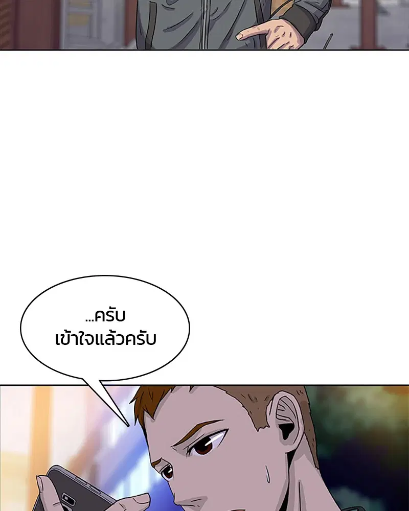 Kitchen Soldier ตอนที่ 28 หน้า 83