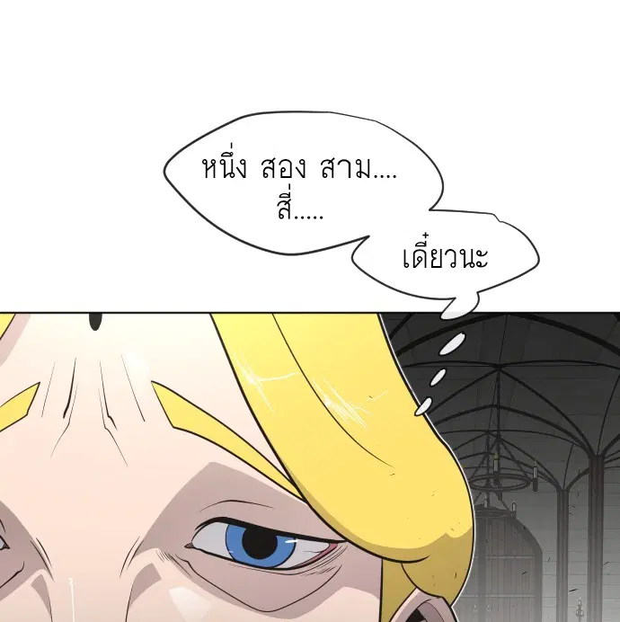 Superhuman Era ตอนที่ 31 หน้า 55
