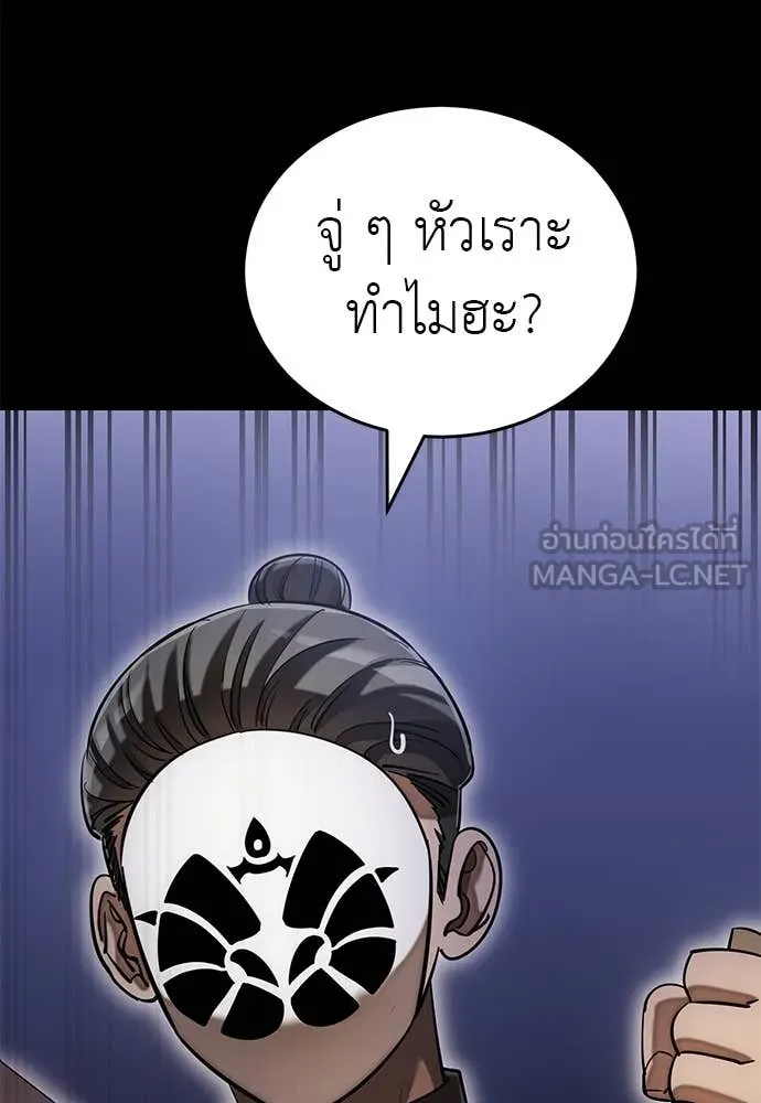 Reincarnation Path of The Underworld King ยอมรา ผู้พิพากษาจากนรก ตอนที่ 85 หน้า 122