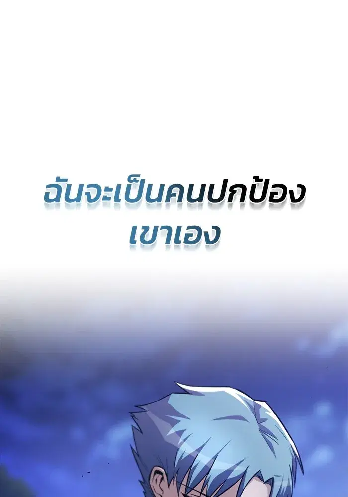 The Lazy Lord Masters the Sword ตอนที่ 69 หน้า 152
