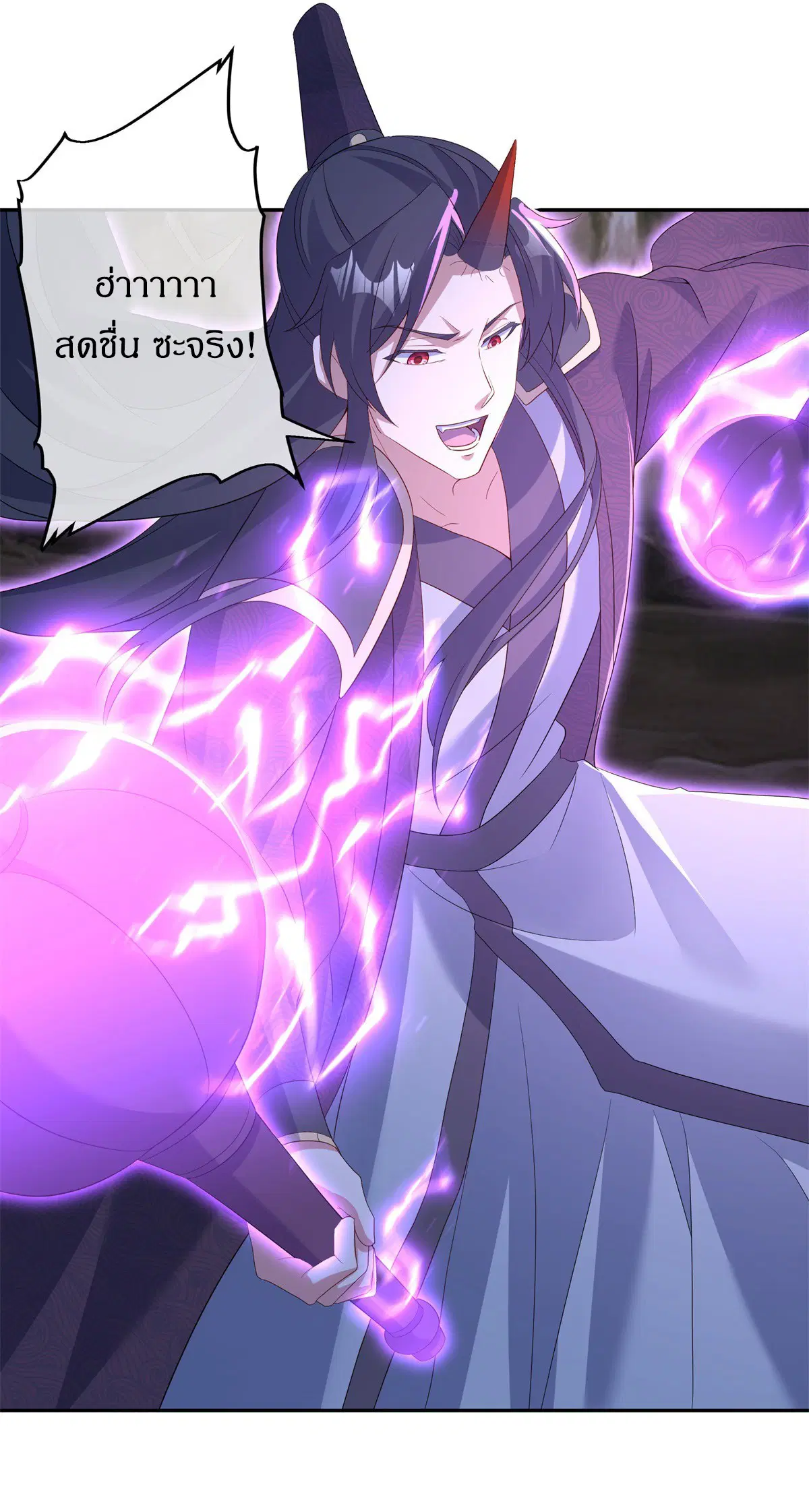 Peerless Battle Spirit ตอนที่ 706 หน้า 47