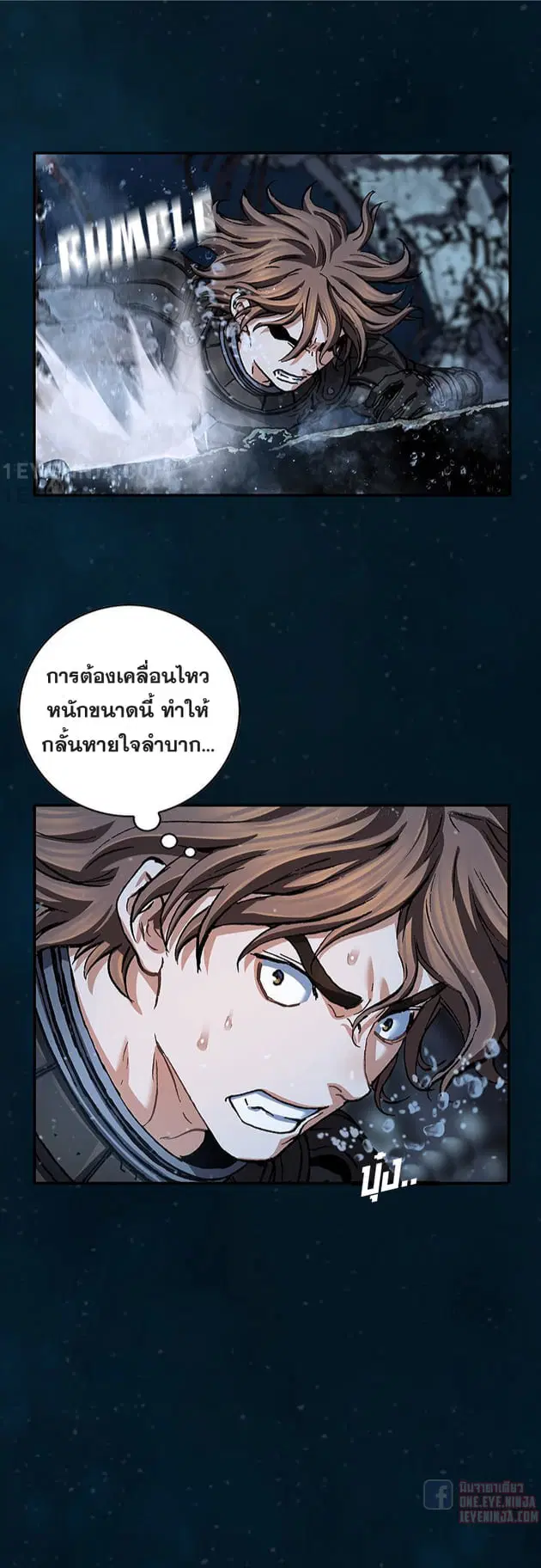 Leviathan ตอนที่ 147 หน้า 9