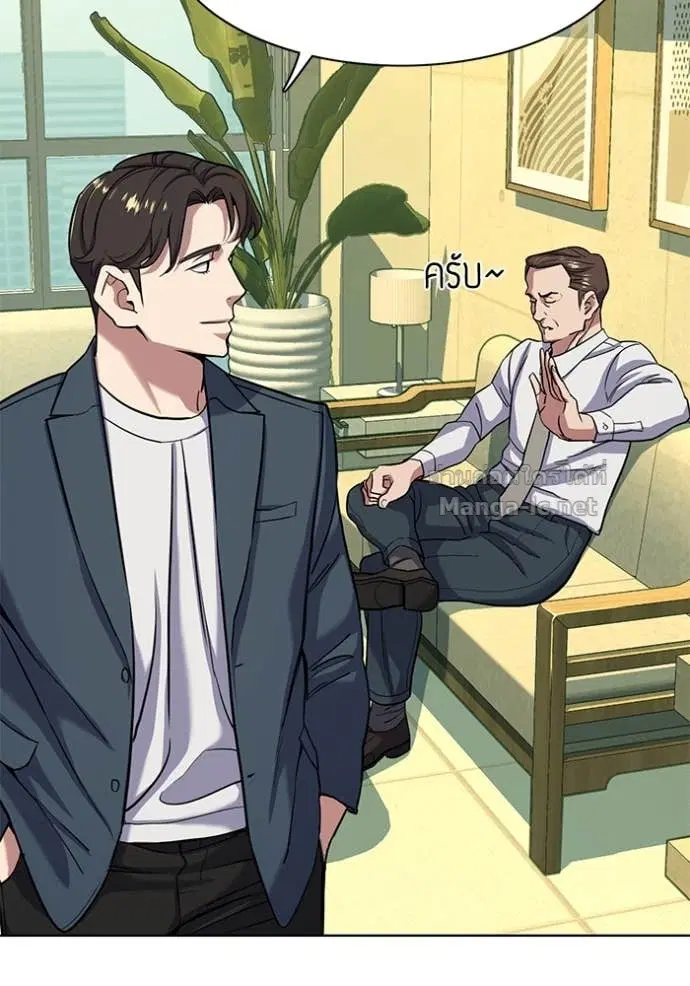 Reborn Rich ตอนที่ 66 หน้า 34