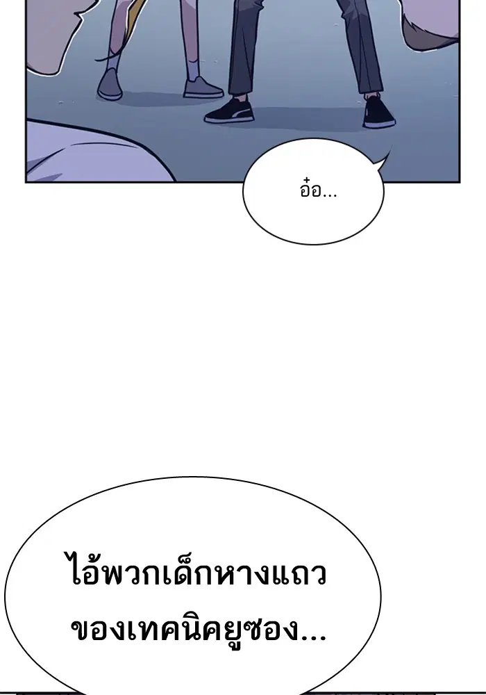 Study Group ตอนที่ 65 หน้า 79