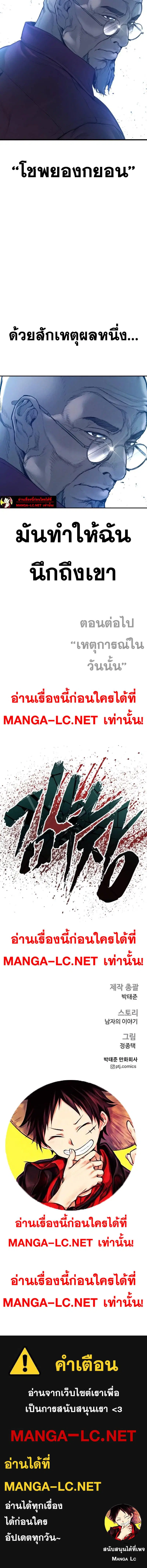 Manager Kim ตอนที่ 184 หน้า 9
