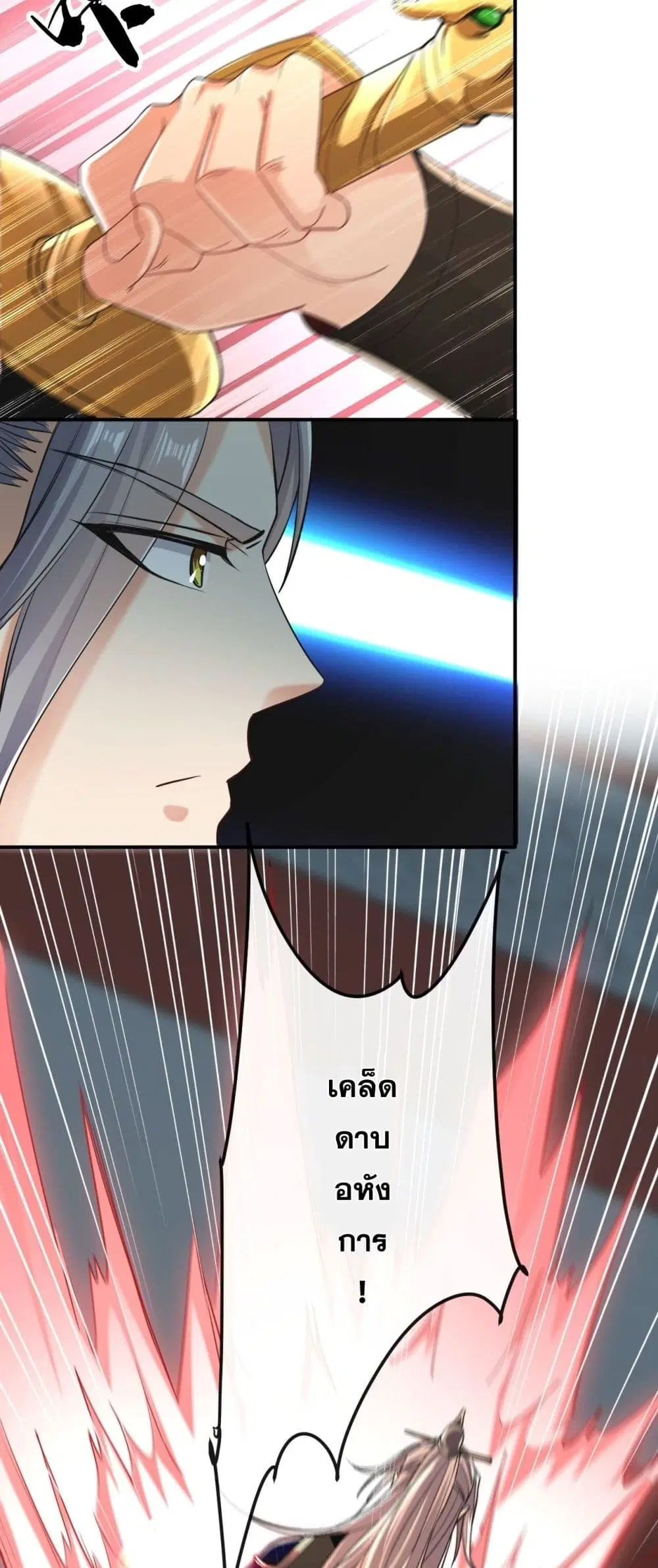 The Ten Great Emperors At The Beginning Are All My Apprentices ตอนที่ 9 หน้า 30