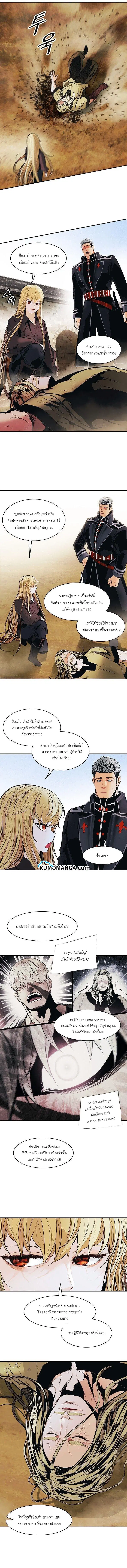 MookHyang – Dark Lady ตอนที่ 109 หน้า 6