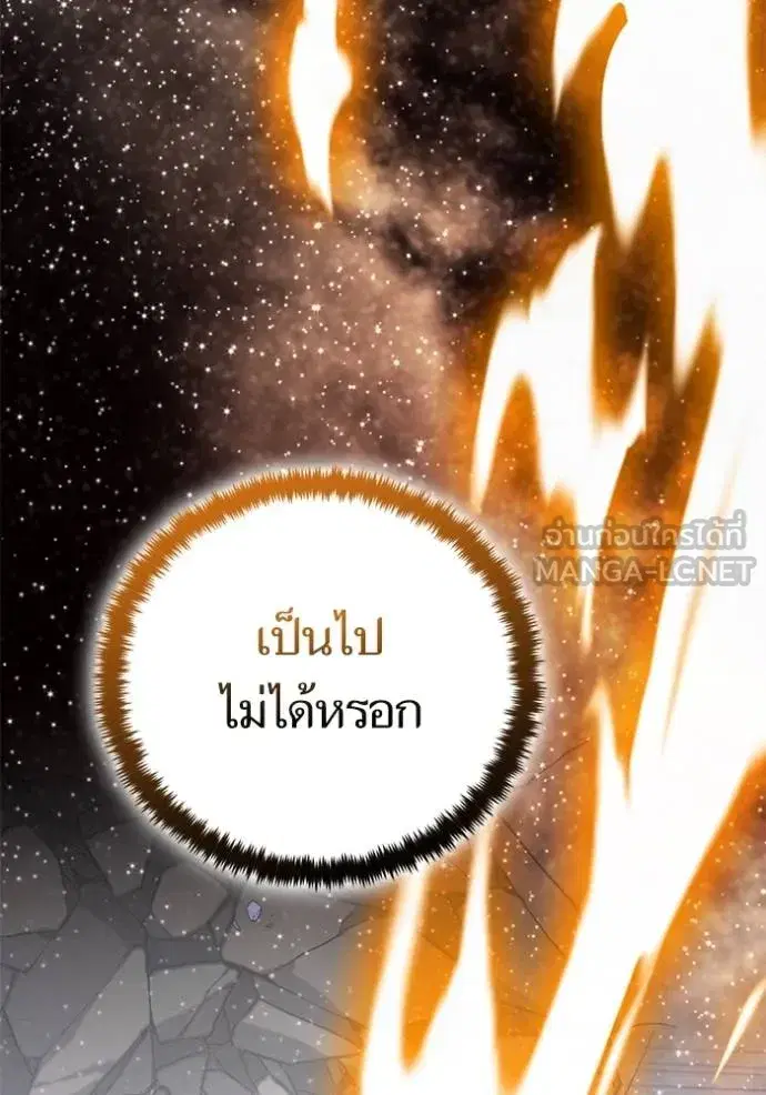 Return to Player ตอนที่ 175 หน้า 118