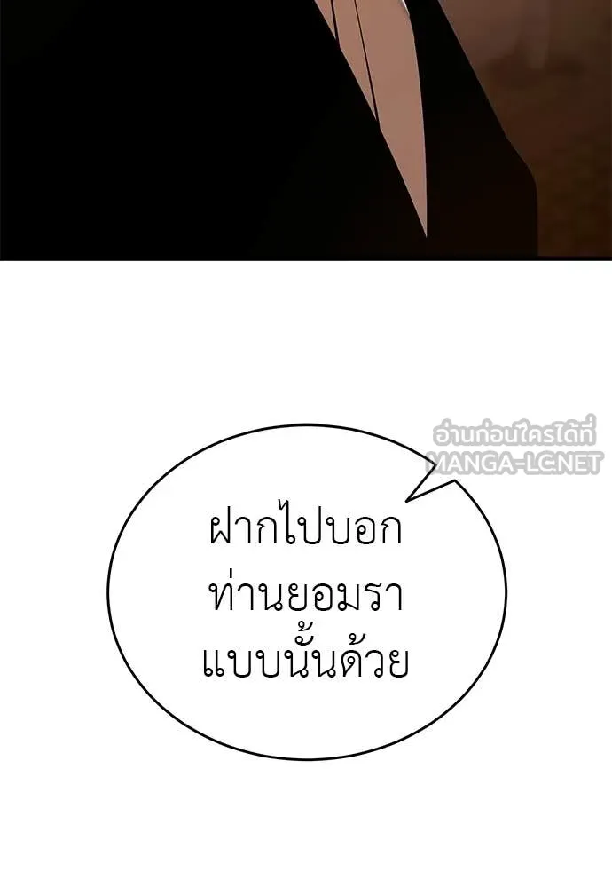 Reincarnation Path of The Underworld King ยอมรา ผู้พิพากษาจากนรก ตอนที่ 115 หน้า 28