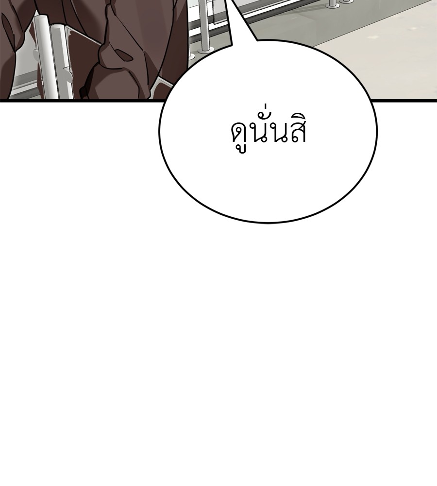 Reincarnation Path of The Underworld King ยอมรา ผู้พิพากษาจากนรก ตอนที่ 35 หน้า 212