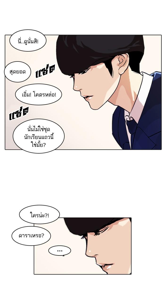 Lookism ตอนที่ 36 หน้า 3