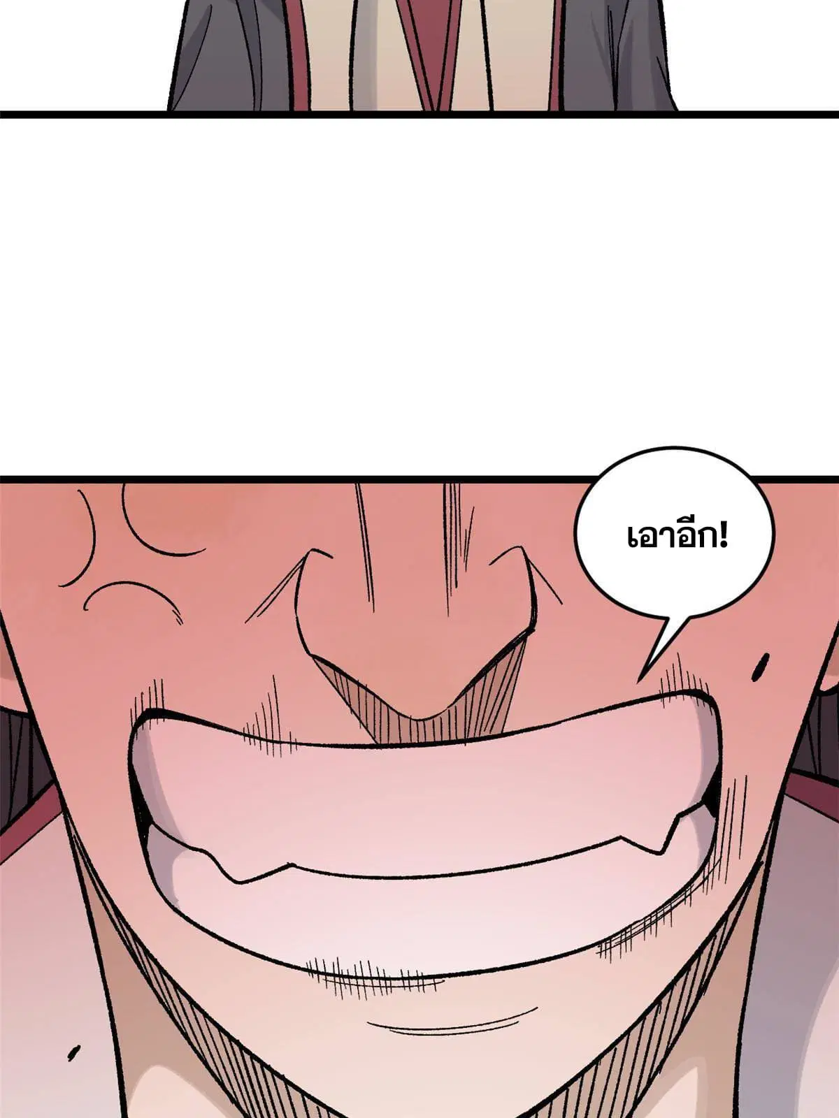 All Hail the Sect Leader ตอนที่ 161 หน้า 54