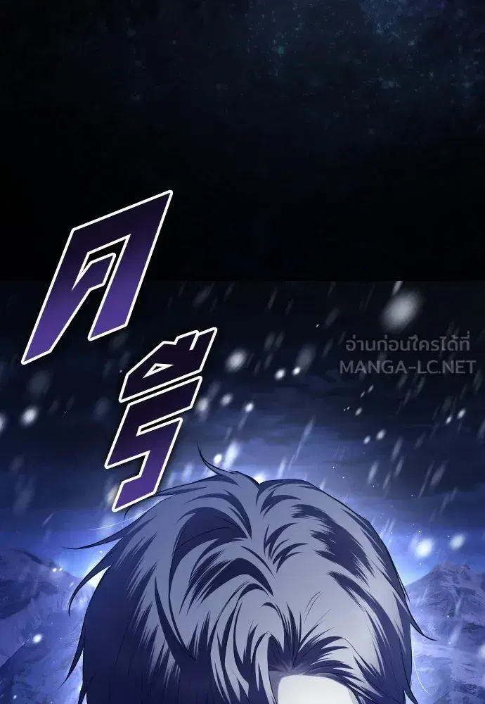 Your Throne ตอนที่ 250 หน้า 153