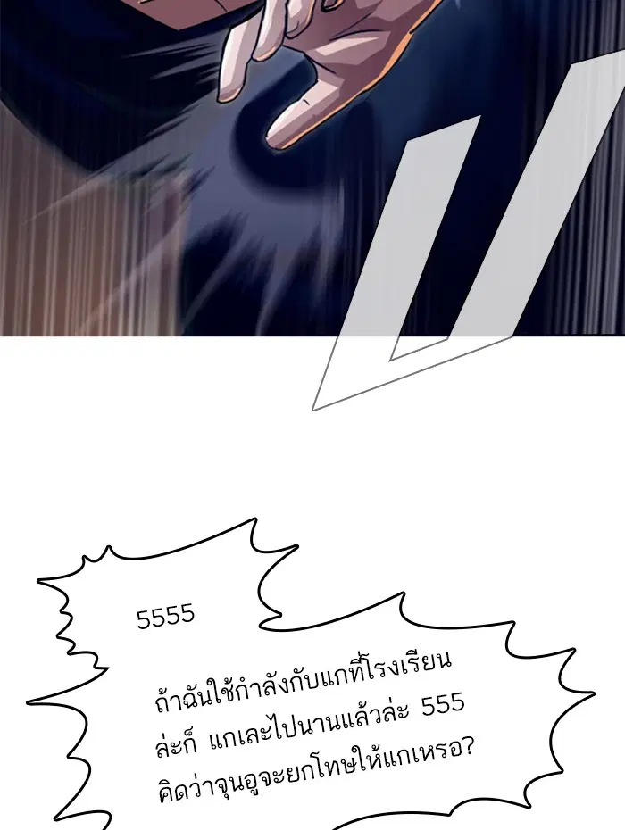 Random Chat ตอนที่ 36 หน้า 51