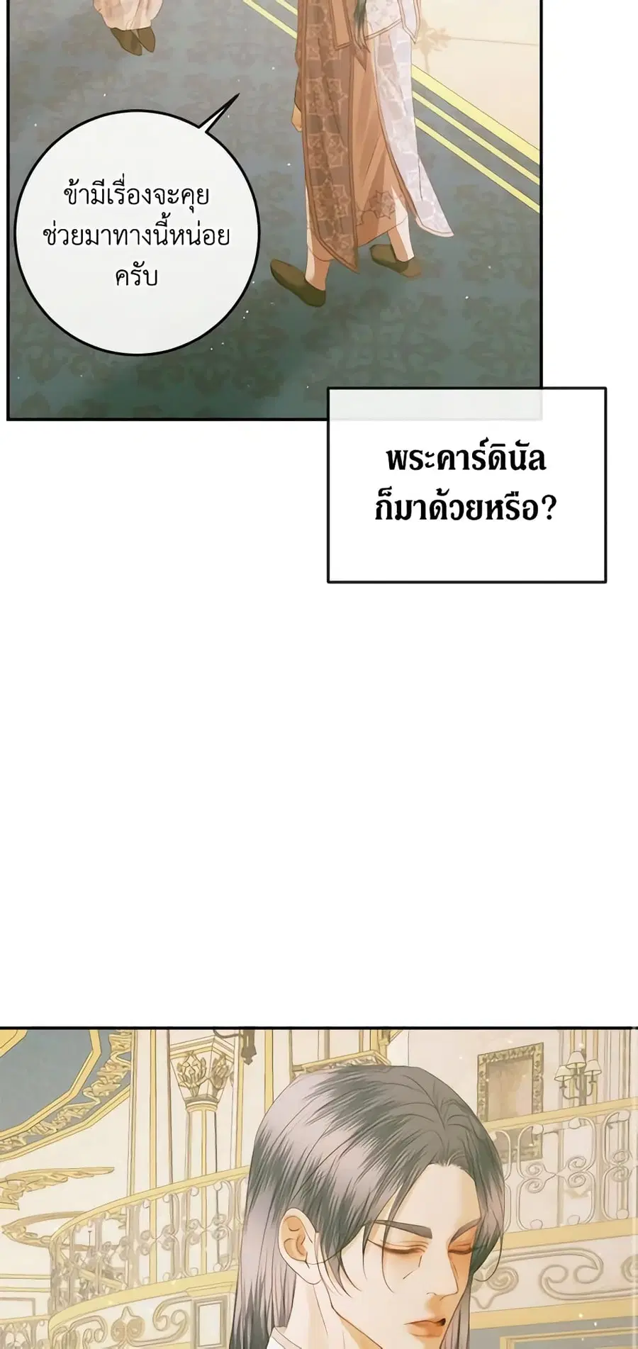 Becoming The Villain’s Family ตอนที่ 77 หน้า 37