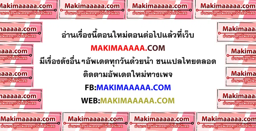 Path of the Shaman ตอนที่ 63 หน้า 1
