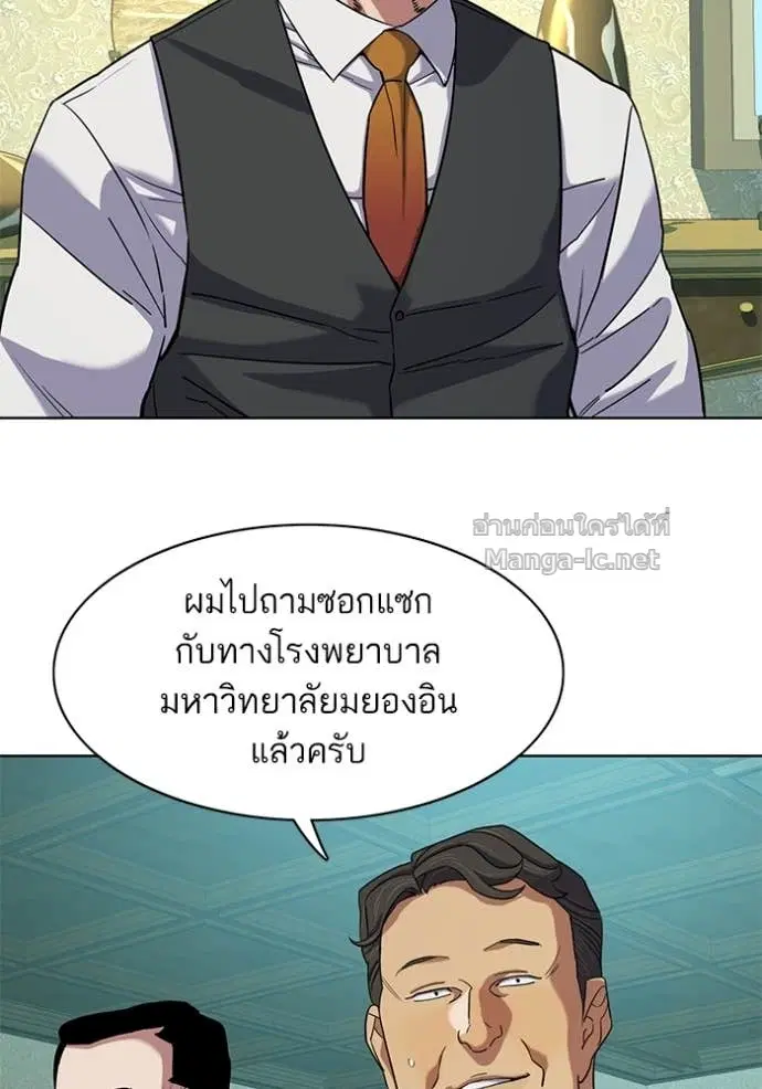 Reborn Rich ตอนที่ 75 หน้า 115