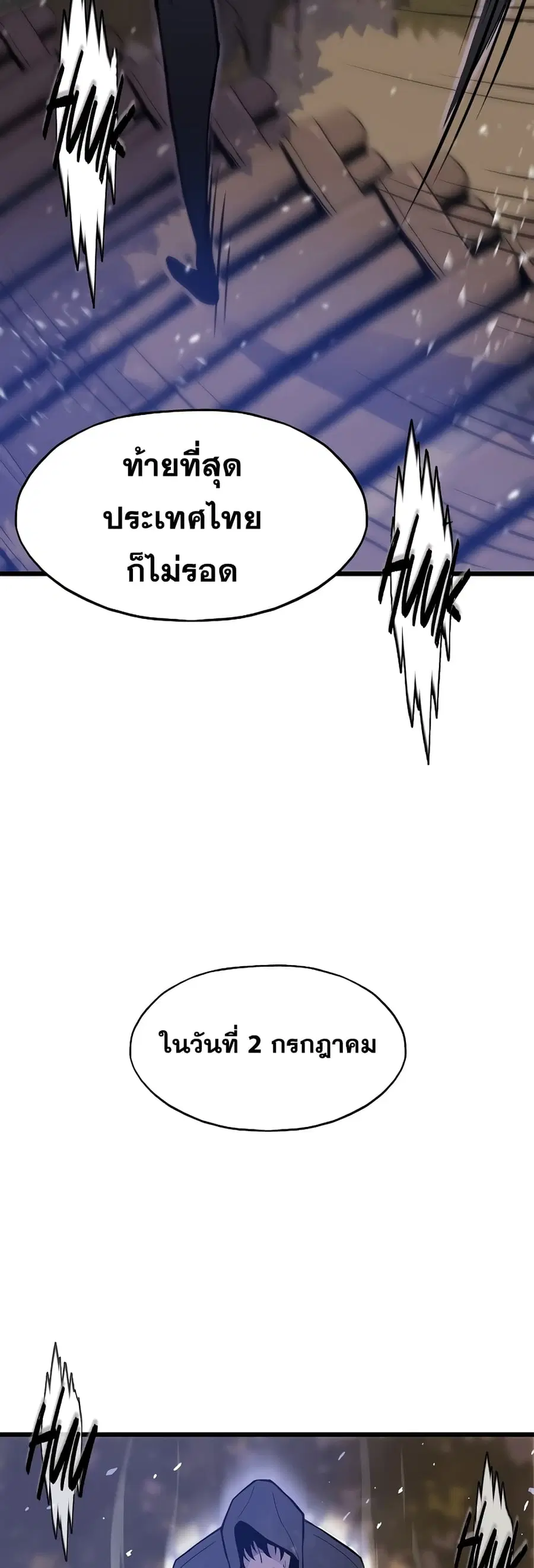 Past Life Returner ตอนที่ 4 หน้า 6