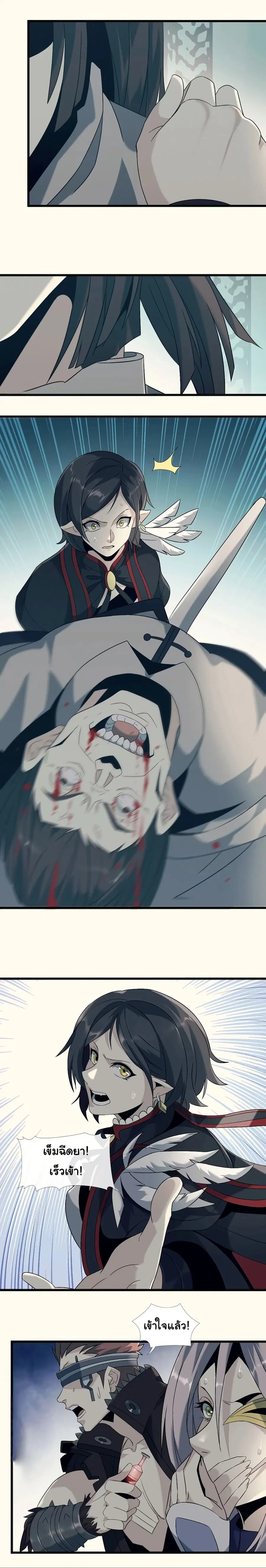 I’m Really Not the Evil God’s Lackey ตอนที่ 5 หน้า 15