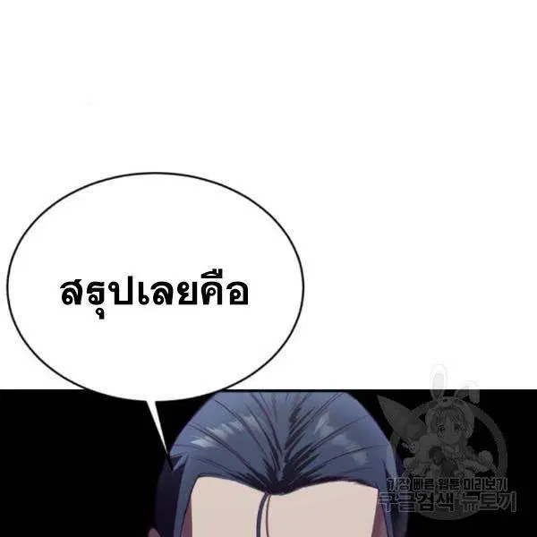 The Boy of Death ตอนที่ 141 หน้า 13