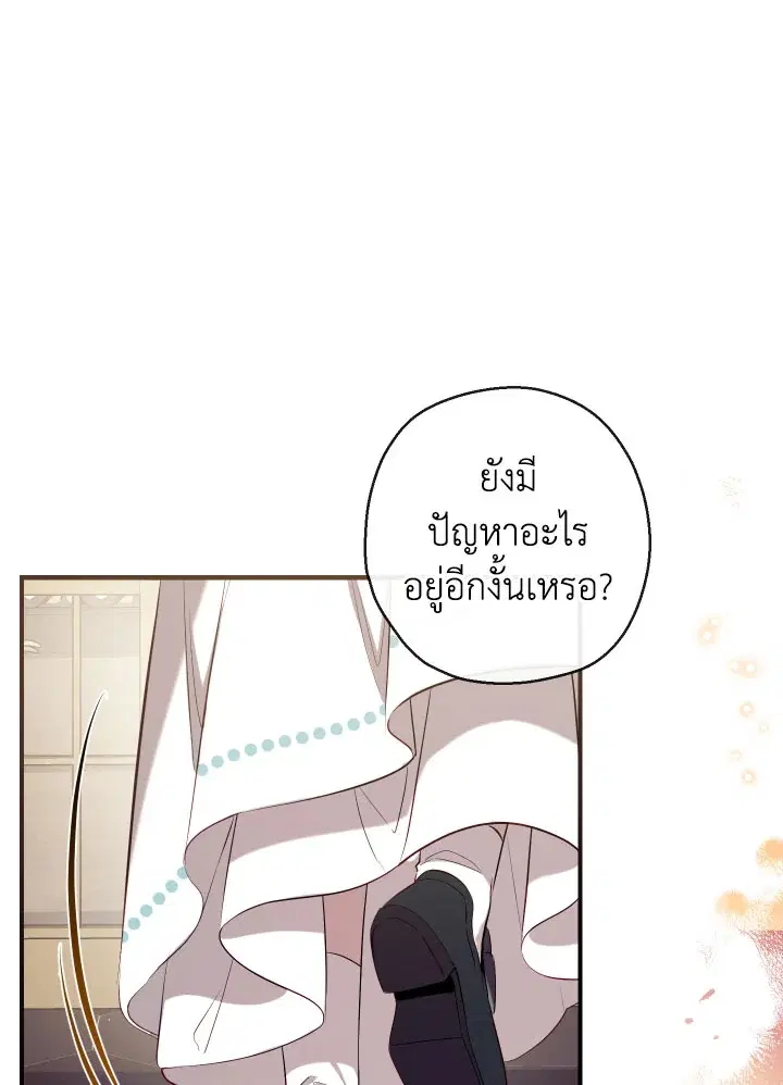 Can We Become a Family? ตอนที่ 72 หน้า 97