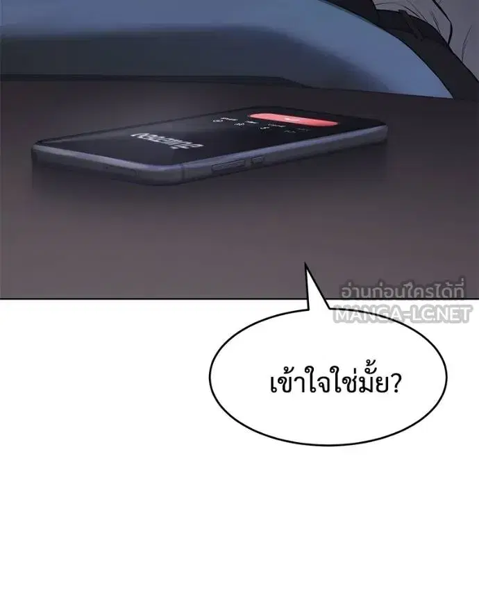Baek XX ตอนที่ 102 หน้า 24
