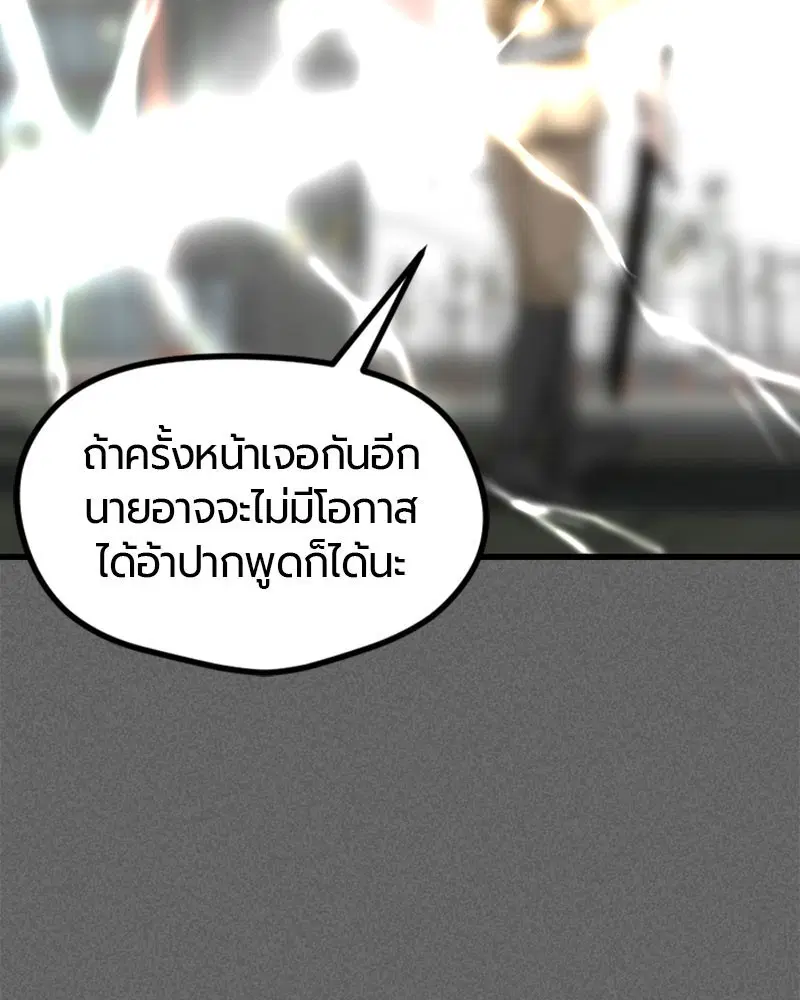 HERO KILLER ตอนที่ 106 หน้า 121