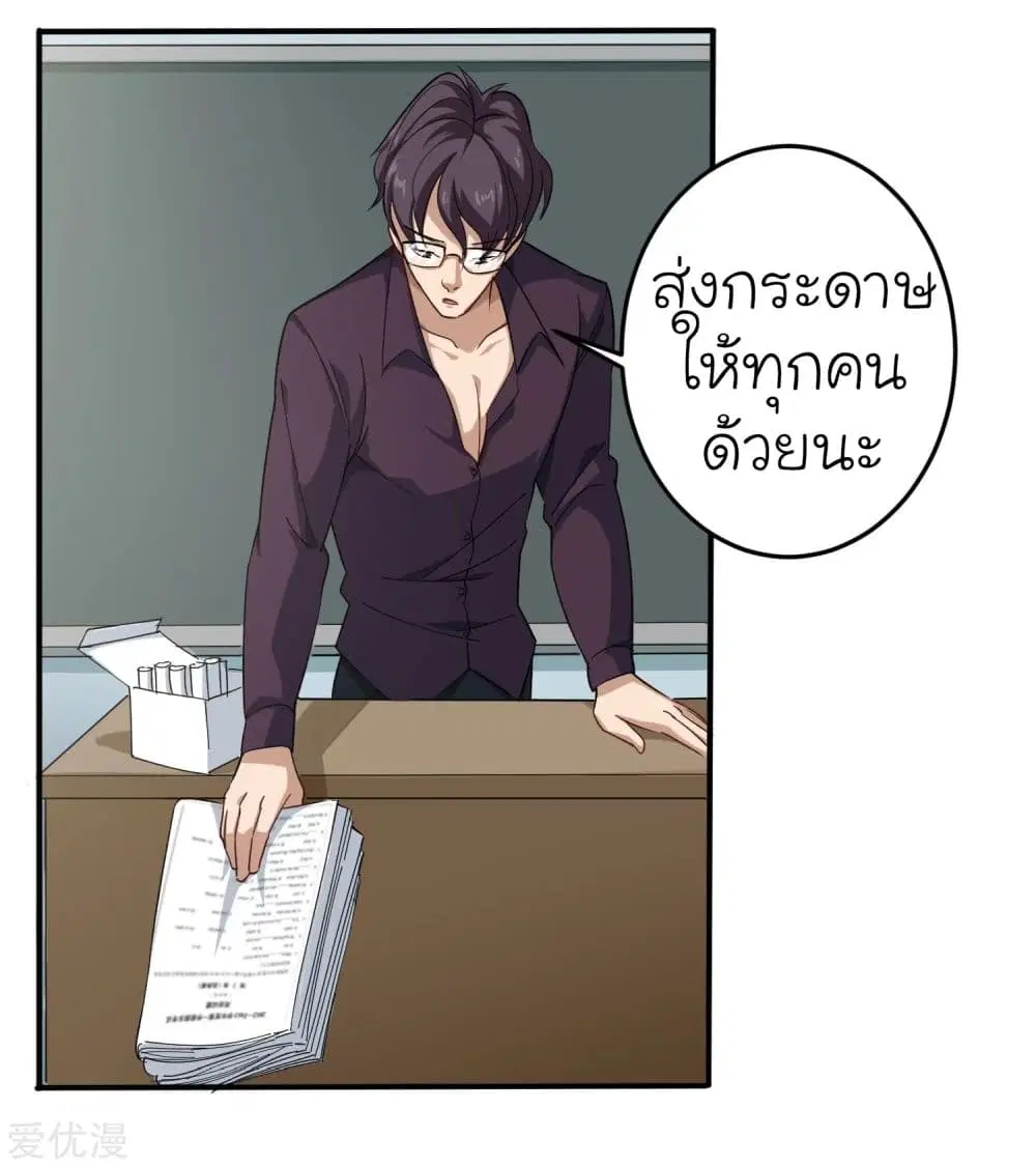 School Flower Master ตอนที่ 3 หน้า 13