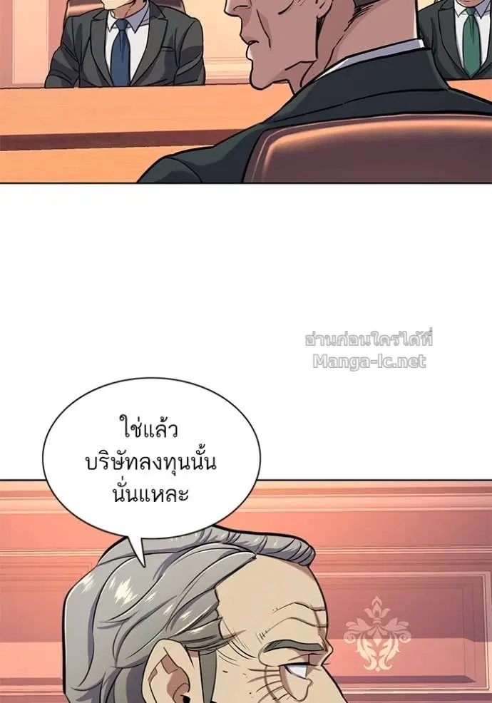 Reborn Rich ตอนที่ 54 หน้า 109