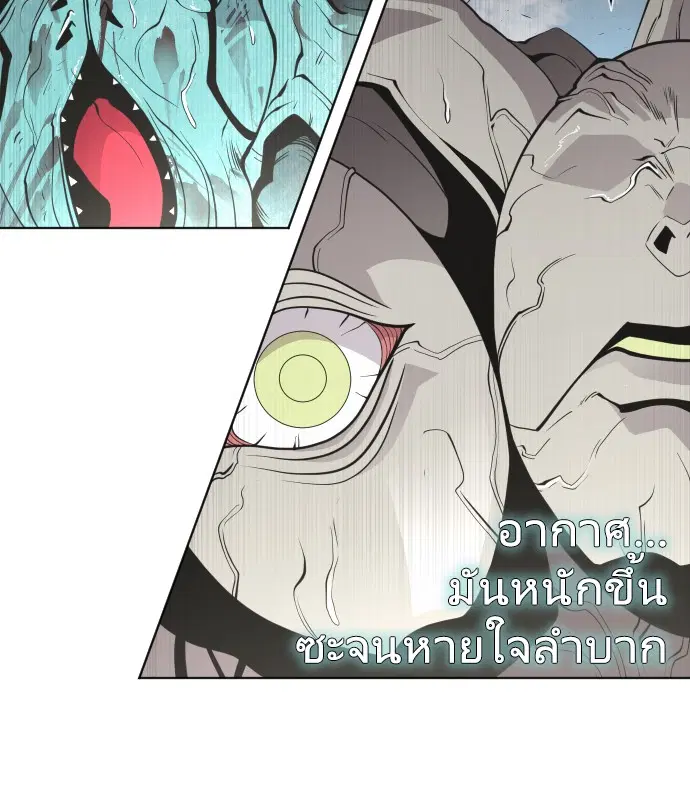 Superhuman Era ตอนที่ 71 หน้า 17