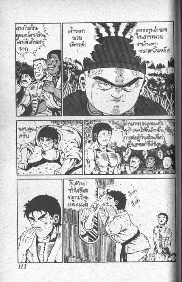 Shin Jungle no Ouja Tar-chan ตอนที่ 19 หน้า 12