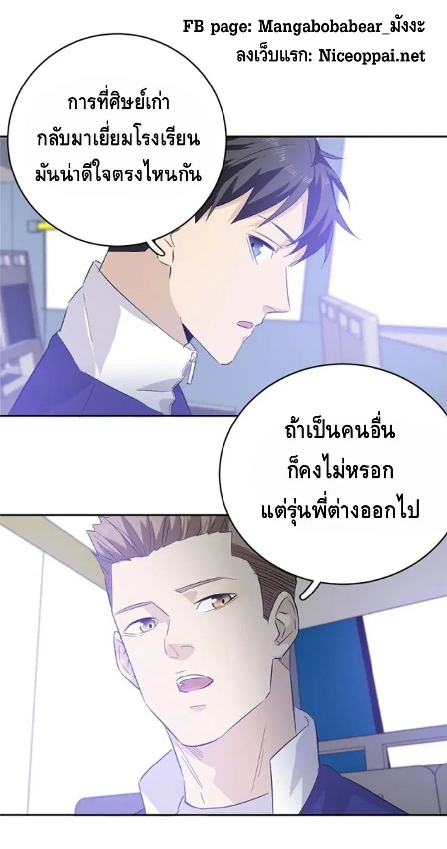 Global Martial Arts ตอนที่ 5 หน้า 11
