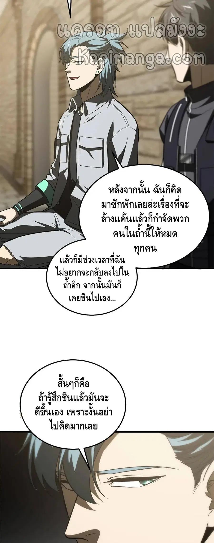 Global Martial Arts ตอนที่ 147 หน้า 17