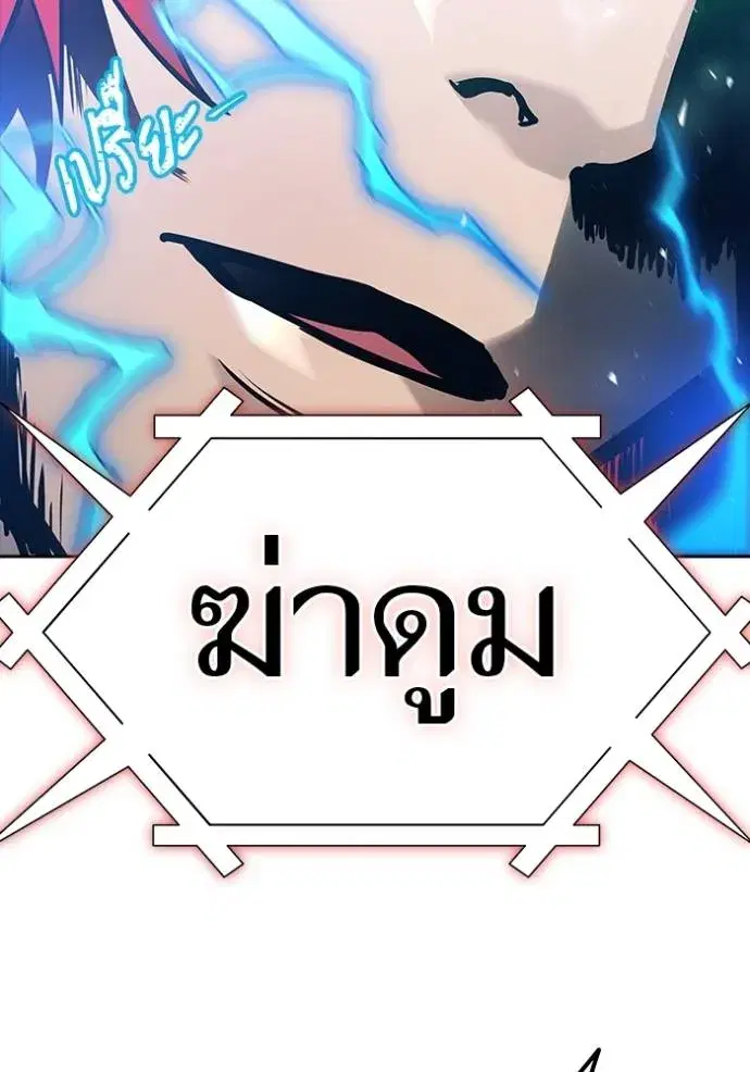 Tower of God ตอนที่ 641 หน้า 152