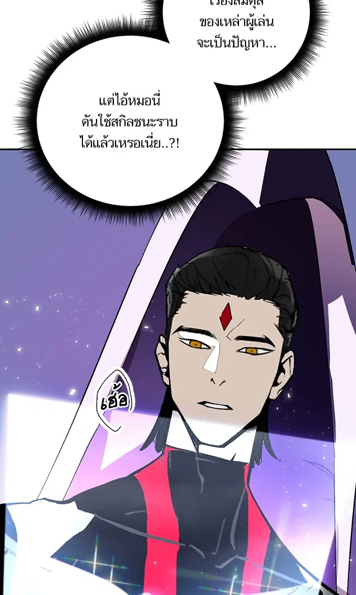 Return to Player ตอนที่ 38 หน้า 51