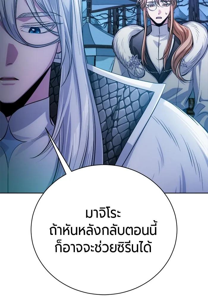 The Magic Tower’s Problem Child ตัวอันตรายแห่งหอคอยเวท ตอนที่ 45 หน้า 41