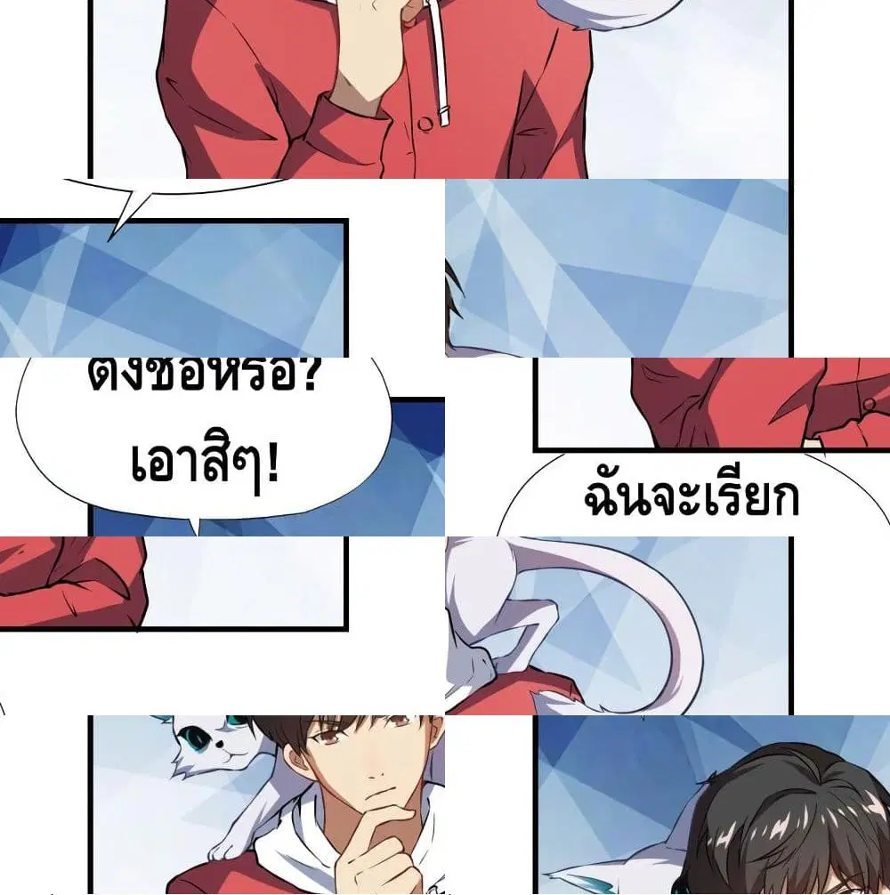 High Energy Strikes ตอนที่ 43 หน้า 12