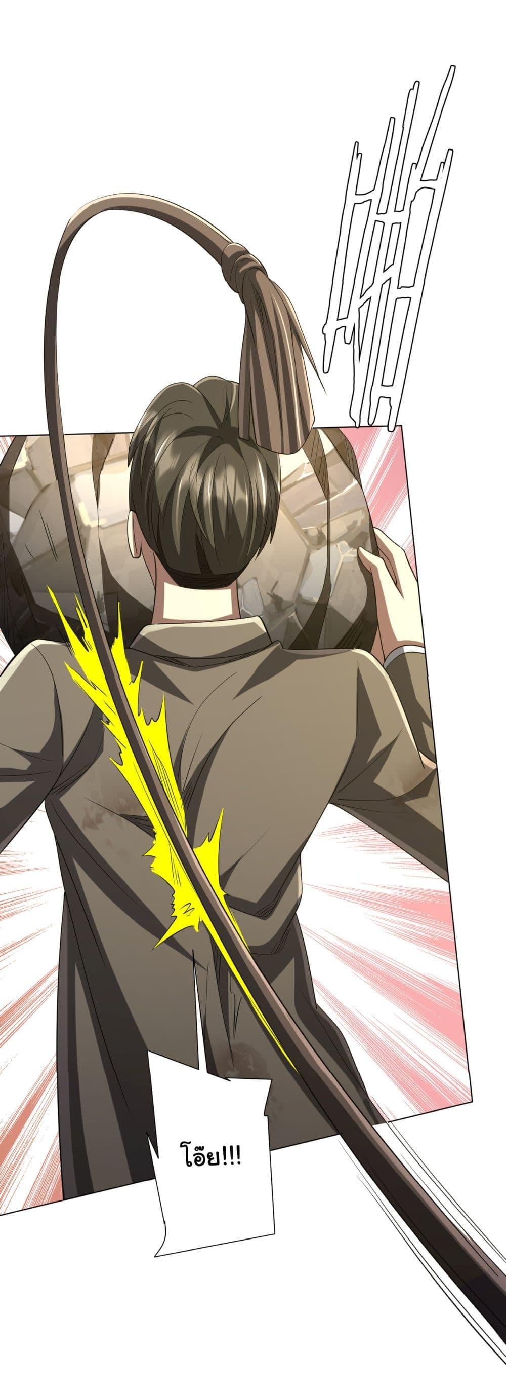 Start with Trillions of Coins ตอนที่ 70 หน้า 29