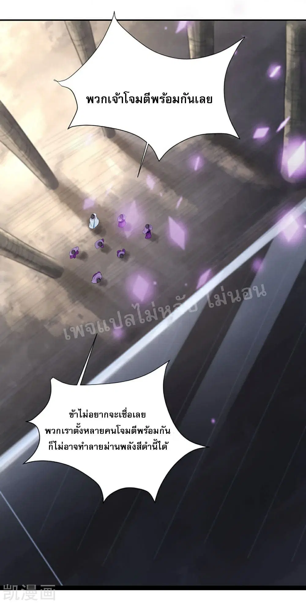 My Harem is All Female Students ตอนที่ 28 หน้า 16