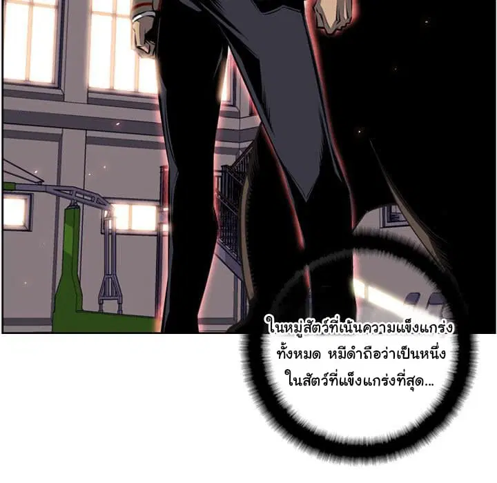SuperNova ตอนที่ 23 หน้า 55