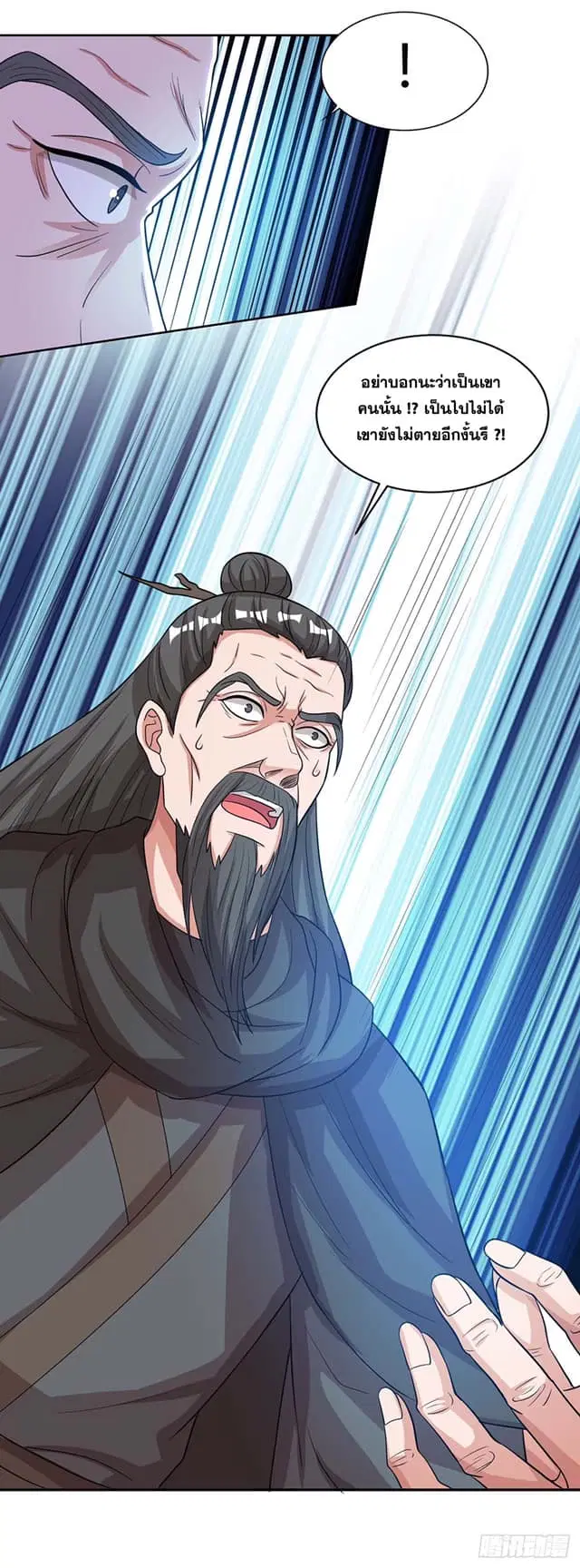 Reborn 80,000 years ตอนที่ 126 หน้า 22