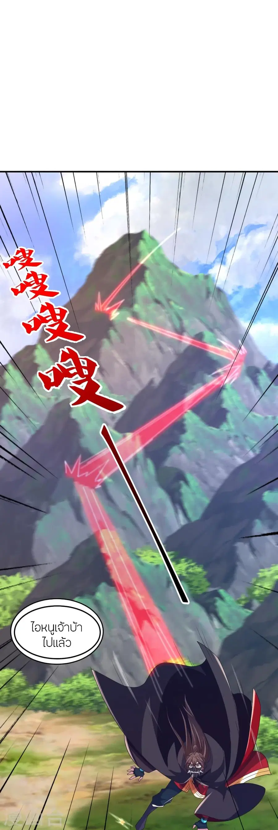 Banished Disciple’s Counterattack ราชาอมตะผู้ถูกขับไล่ ตอนที่ 364 หน้า 30
