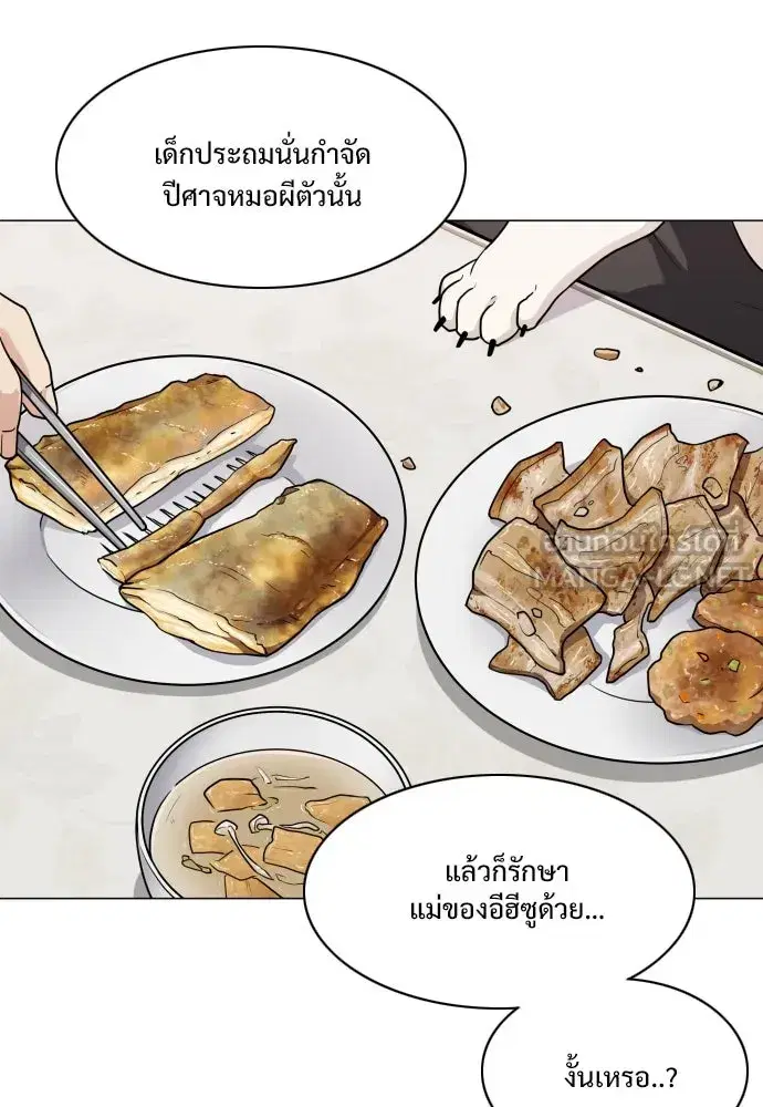JAKDU ตอนที่ 18 หน้า 93